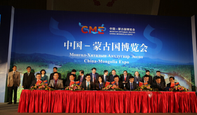 东达蒙古王与风水梁亮相中蒙博览会