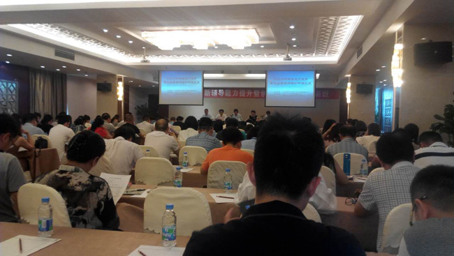 东达创业园派员参加工信部创业创新辅导能力提升暨创业辅导师培训